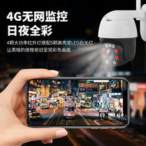 Outdoor waterproof surveillance camera 4G home remote mobile phone wireless outdoor HD 360 degree panoramic monitor