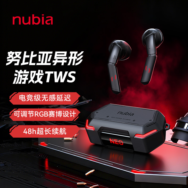 Nubia Special-Shaped Bluetooth Earphones Tws Gaming-Grade Zero-Latency Delay with 48 Hours of Ultra-Long Battery Life Nubia Special-Shaped Bluetooth Earphones Tws Gaming-Grade Zero-Latency Delay with 48 Hours of Ultra-Long Battery Life