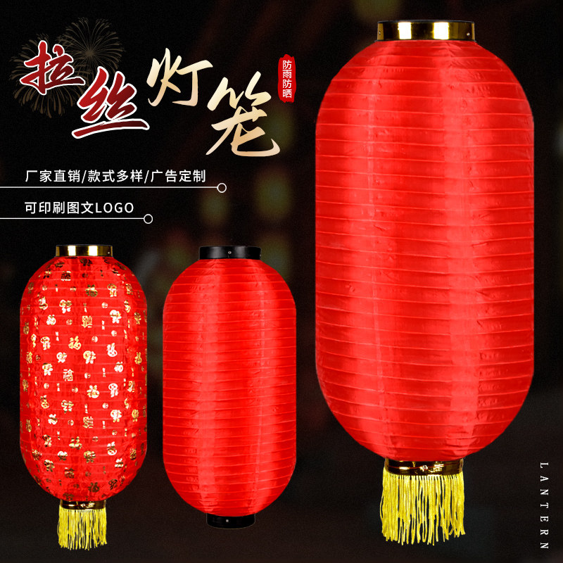 Big red winter melon lanterns opening advertising printing folding dance festival Korean outdoor long Baifu word New Year lanterns