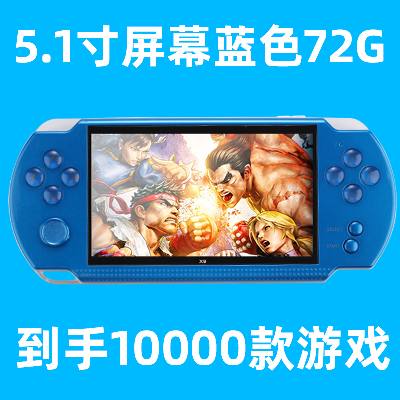 Rs-04 Blue 72G (5.1 Inch & 10000 Games)7 inch high definition Large screen psp3000 recreational machines PSP Nostalgic old-fashioned Arcade recreational machines Palm Wandering machine gba recreational machines three countries War discipline PS1 The king of boxing Pokemon Live football