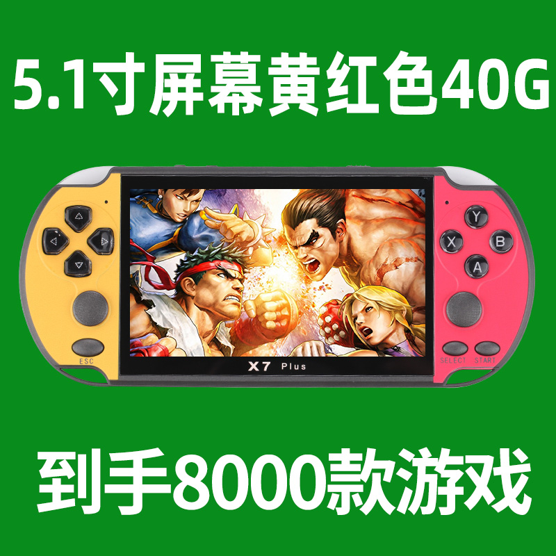 Rs-06 Red And Yellow 40G (5.1 Inch & 8000 Games)7 inch high definition Large screen psp3000 recreational machines PSP Nostalgic old-fashioned Arcade recreational machines Palm Wandering machine gba recreational machines three countries War discipline PS1 The king of boxing Pokemon Live football