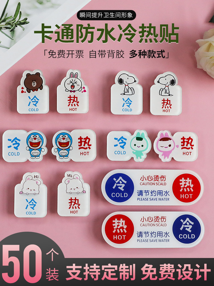 Hot and cold water logo stickers Acrylic logo cards men's powder room faucet women's bathroom notice stickers Water heater hotel switch men's and women's toilet sink warm label logo stickers custom