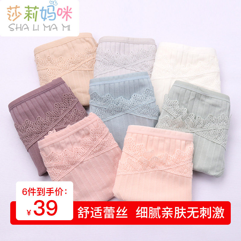 Sally Mummy Pregnant Women's Underpants Cotton Early Pregnancy Late Pregnancy Low Waist Summer Early Pregnancy