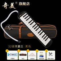 Black Tyrannosaurus 32 Ключевой рот пианино+инструкции по игре+запасная трубка