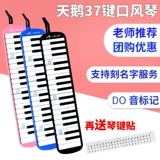 天鹅 Профессиональный орган для начинающих для школьников для взрослых, 37 клавиш, обучение