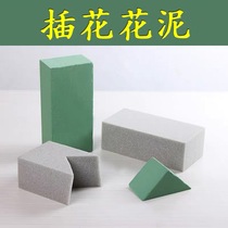 Flower puree dried flower arrangement diy mud foam sponge dried flower fake mud brick base handmade foam board flower plate