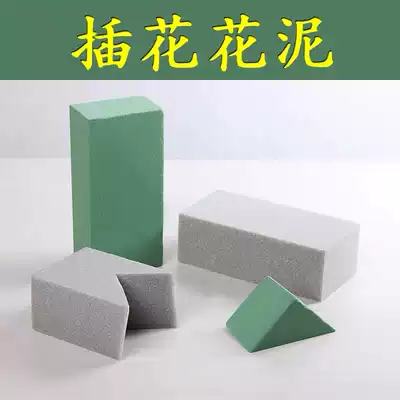Flower mud dry flower mud flower arrangement diy mud foam sponge dry flower fake mud brick base handmade foam board flower plate