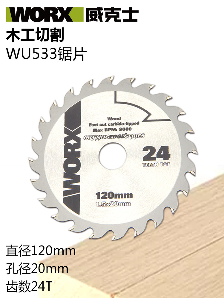 Weix WU533 535 chainsaw original saw blade 120MMTCT woodworking 5 inch circular saw machine saw blade
