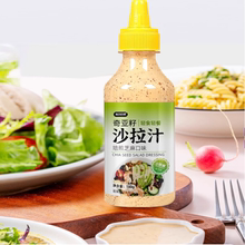 【稳定签到】低脂沙拉酱180g/瓶