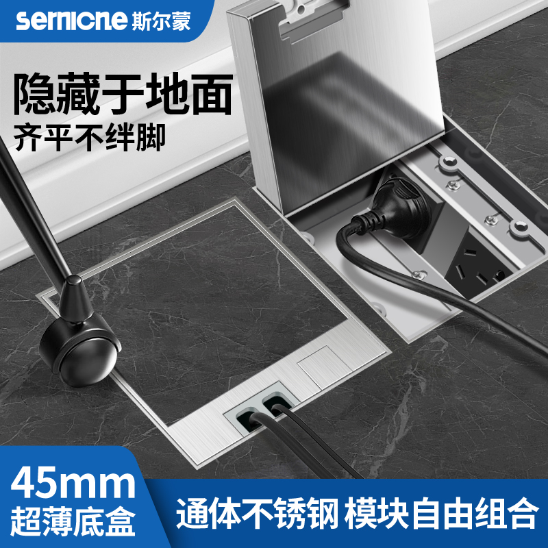Silmon marble full copper waterproof ultra-thin socket invisible flat stainless steel bottom box socket hidden