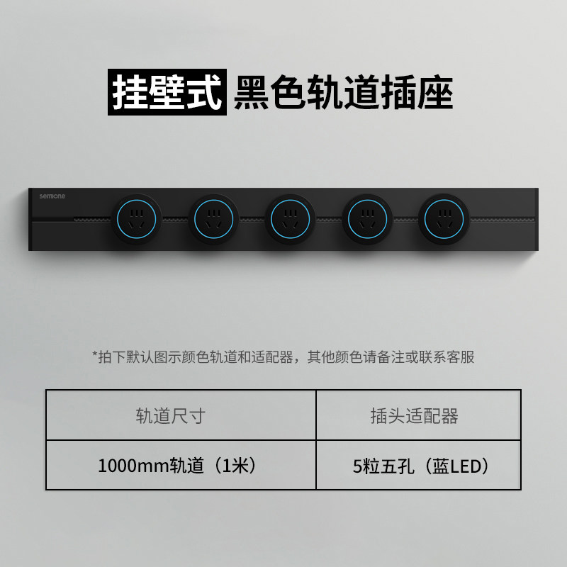 Silmon track socket mobile row socket track wine cabinet sideboard socket embedded slideway power supply