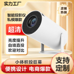 2025 New Model Hy300 Overseas Projector for Home Use, International Version, Dedicated for Bedroom, Ultra-High Definition, Can Be Connected to Mobile Phone, HDMI Small Mini Projector