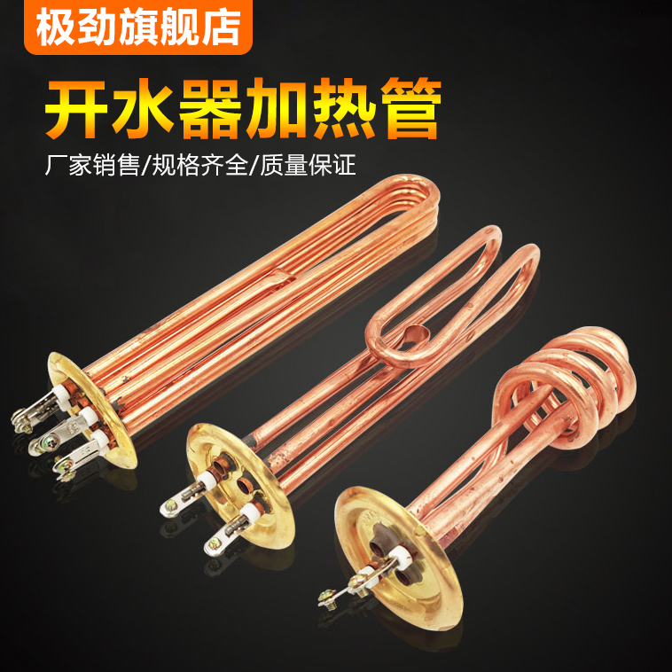 Water heater electric heating tube heating tube stick water heater heating tube 380V 6KW 9KW 12 220V 3KW