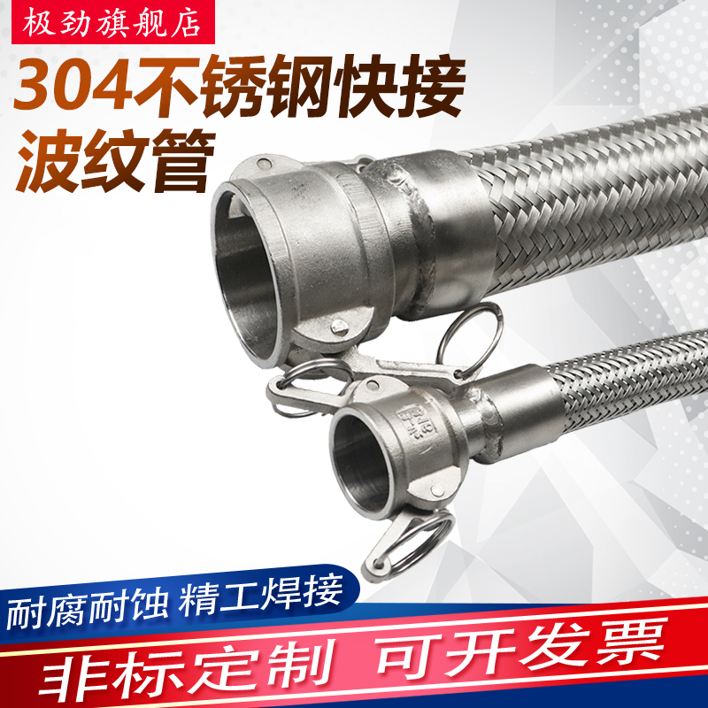 Stainless steel high temperature and high pressure anti-corrosion anti-explosion metal corrugated hose tank AD wrench type quick connector