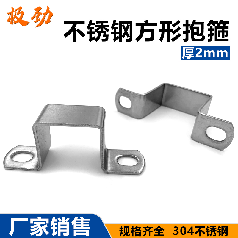304 stainless steel square cartridge tube buckle rode horse hoop augment bracket clamp tube tube card