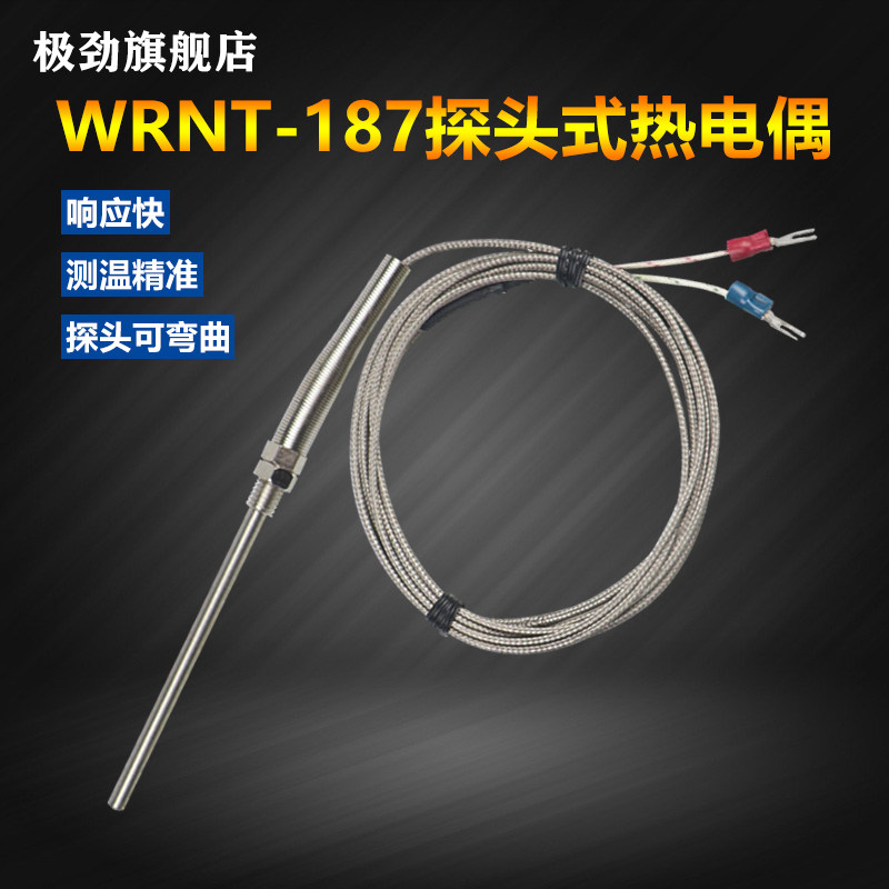 Imitation imported temperature sensor CA-WRNT-187 K-type thermocouple M8 threaded monitor electric hot couple to warm up