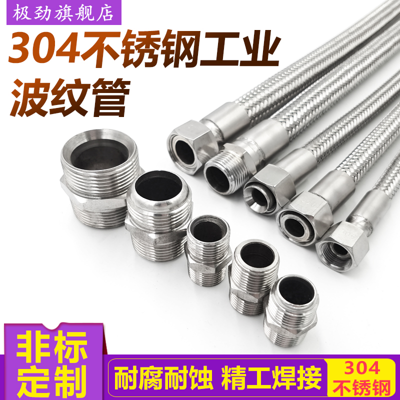 304 stainless steel bellows industrial steam pipe resistant to high temperature and high pressure 4 minutes 6 minutes 1 inch steel wire braided metal hose