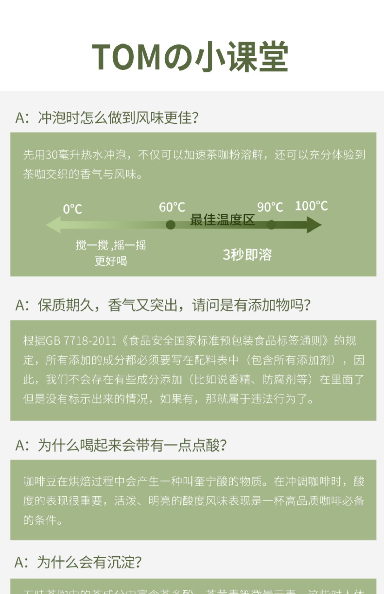 【15颗】五味茶咖普洱冷萃咖啡