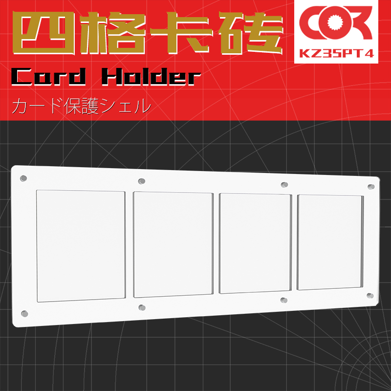 Card Brick Star Card 35PT Collection Card Tour Show Strong Magnetic Card 130UP Transparent Protective Box Shell Set 4 consecutive four tiles