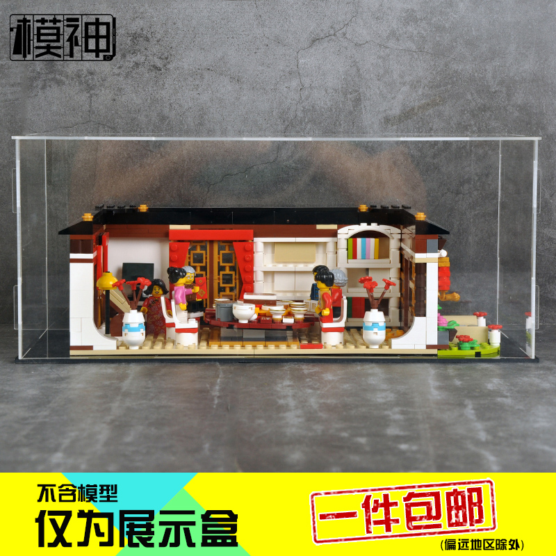 80101 New Year's Eve dinner Gola building block model toy Gola dust cover transparent acrylic display box