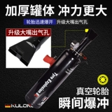 Автомобиль, внедорожник, мотоцикл, вакуумный разрыв шин, герметик для шин, быстроразъемный клапан, накачка под высоким давлением