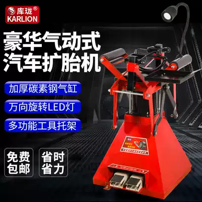Pneumatic tire expander Pedal expander Manual car tire removal, tire stripping, tire expansion, tire repair, tire stripping tool