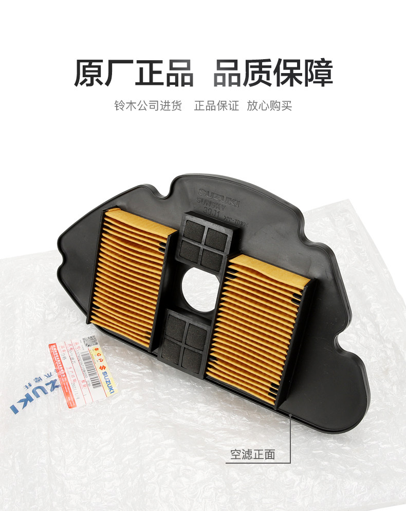 Light Riding Motorcycle Le Zhili to UZ UR110 Dolphin Air Filter QS110T-2 Air Filter Core Original