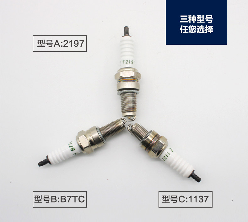 Torch motorcycle spark plug 110/125/150 curved beam pedal tricycle D8TC/A7TC/B7TC