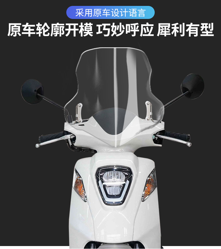 For new continents NS110R 110Q 110i 110L wind shield windshield accessories