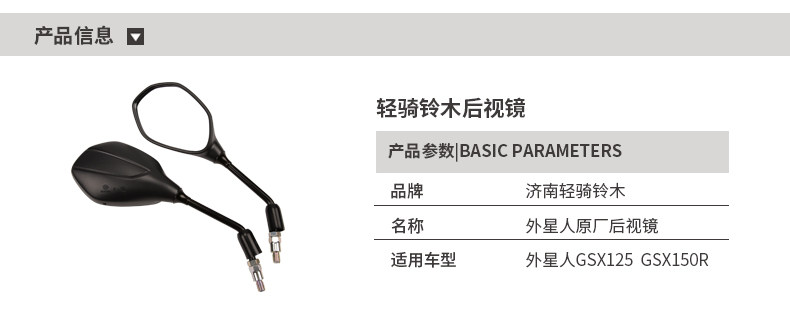 Original light motorcycle alien GSX125 GSX150R GSX150-2 rearview mirror mirror accessories