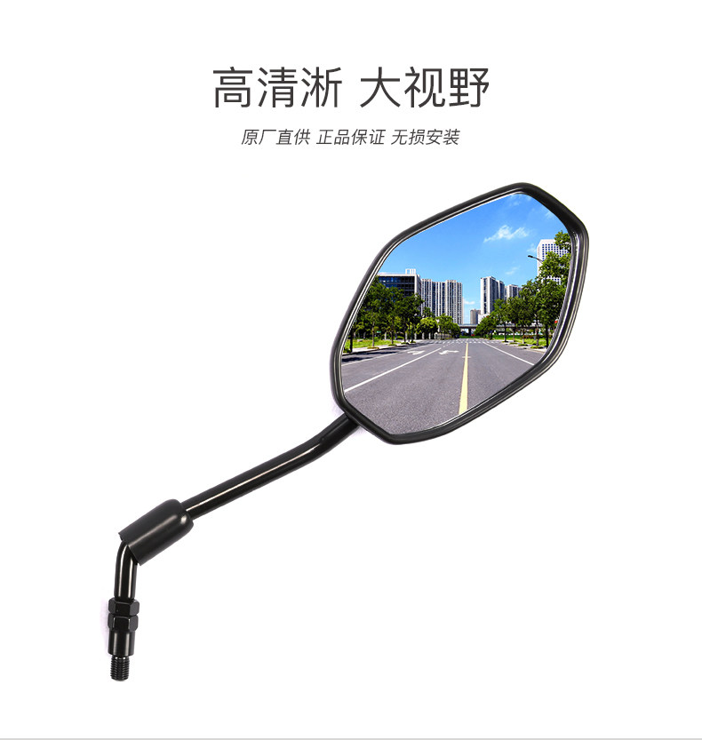 Applicable to Haojue Motorcycle National IV DK125R DKS150R/E Rear View Mirror HJ150-30E-30F Mirror