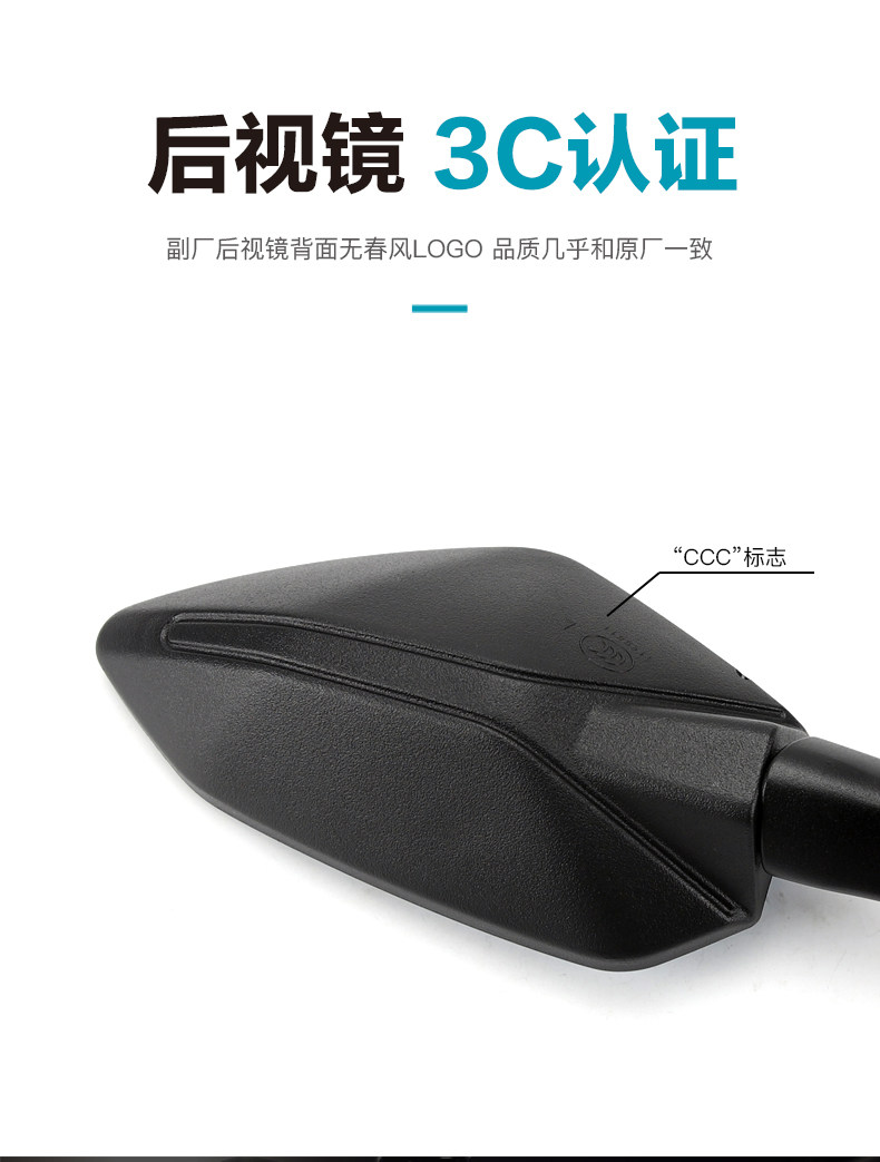 Motorcycle 250Sr Rearview Mirror Cf250-6-6A-6B Reflector Mirror Accessories Modified Anti-Glare