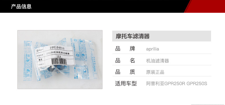 Apulia motorcycle GPR250R GPR250S oil filter element air filter machine filter air filter accessories
