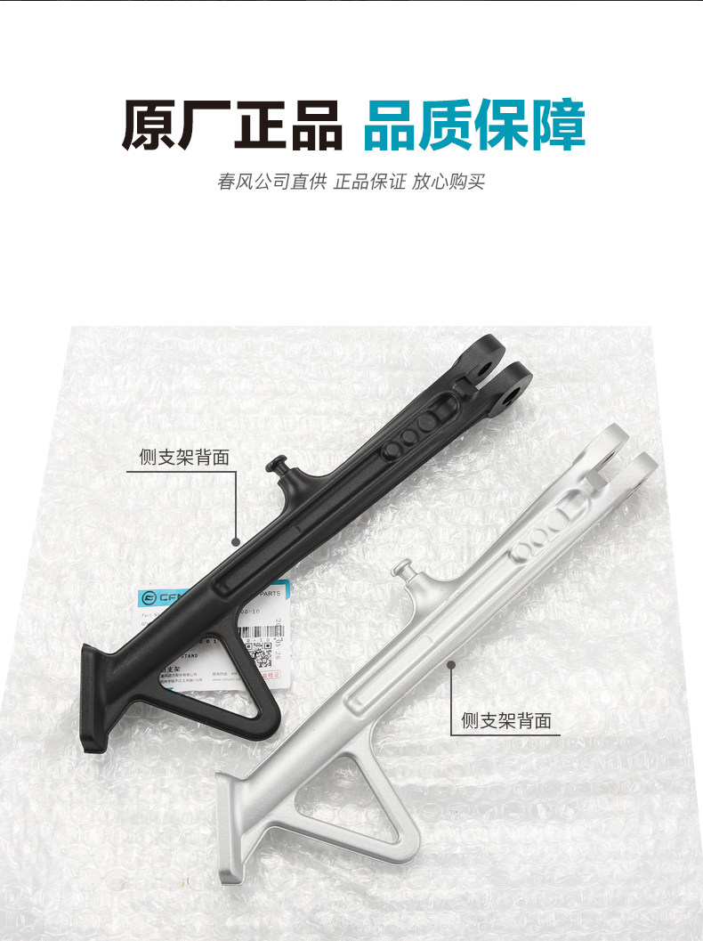 Original Factory 800Nk Side Stand Motorcycle Kickstand Side Bracket Screws Nuts Spring Side Support Accessories