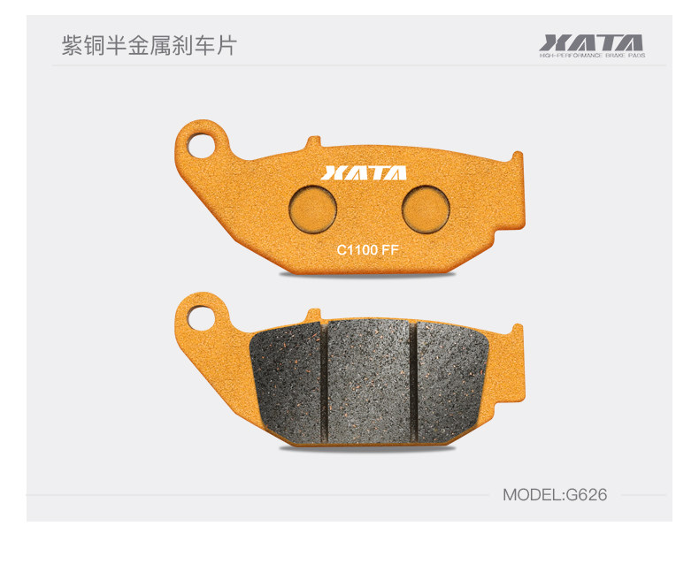 XATA semi-metal brake pads are suitable for Haojue pull motorcycle DL150 HJ150-17A disc brake leather accessories
