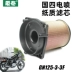 chân chống xe dream Haojue Suzuki GN125-3-3F-5-5F Prince Motorcycle National IV EFI Bộ lọc không khí Bộ lọc không khí yếm xe vision chân chống nghiêng xe máy Các phụ tùng xe gắn máy khác