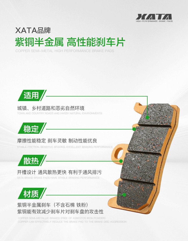 Xata Semi-Metallic Brake Pads Motorcycle 450Sr Cf400-6 Front and Rear Brake Disc Brake Pad Accessories