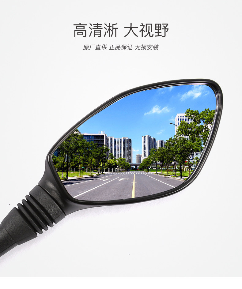 Pedal Motorcycle Applicable to Haojue New Yuexing HJ125T-23-10K-E-G Eagle Drill E Rearview Mirror Reflective Mirror