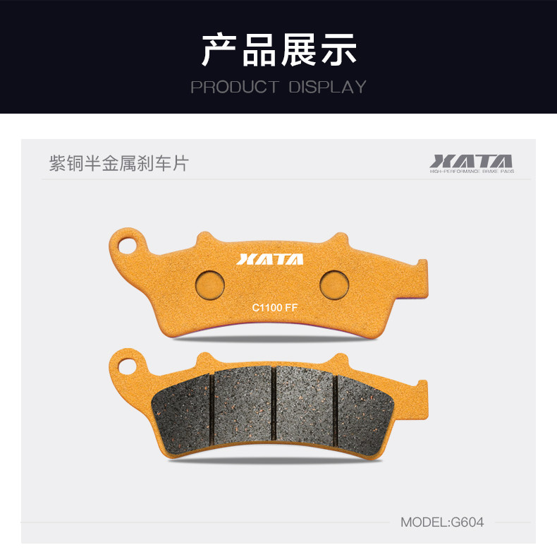 XATA semi-metal brake pads Guangyang rowing Xciting L300 CT300 S350 S250 disc brake pads