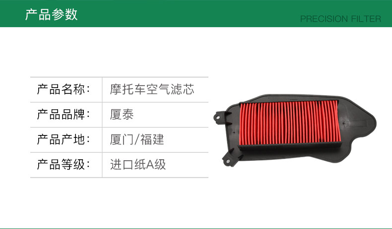 New continent scooter NS125LA NS125D NS125T air filter element filter air filter