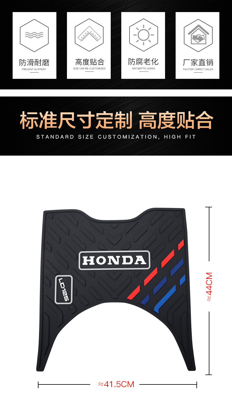 Wuyang Pedal Motorcycle LD125 LINK Rubber Mat Foot Pad Foot Pad Modified Accessories