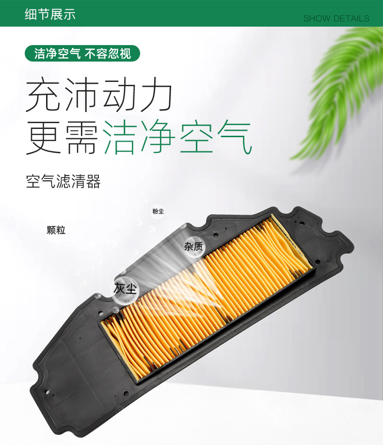 Suitable for Sanyang Motorcycles Jiumei Z300 Cruisier 300 Air Filter Element Air Filter Transmission Box Sponge Filter