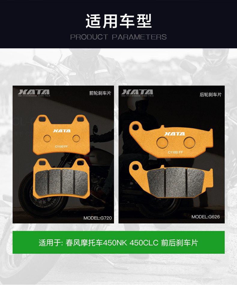 Xata Semi-Metallic Brake Pads Motorcycle 450Nk 450Clc Cf400-7-10 Disc Brake Pad Accessories