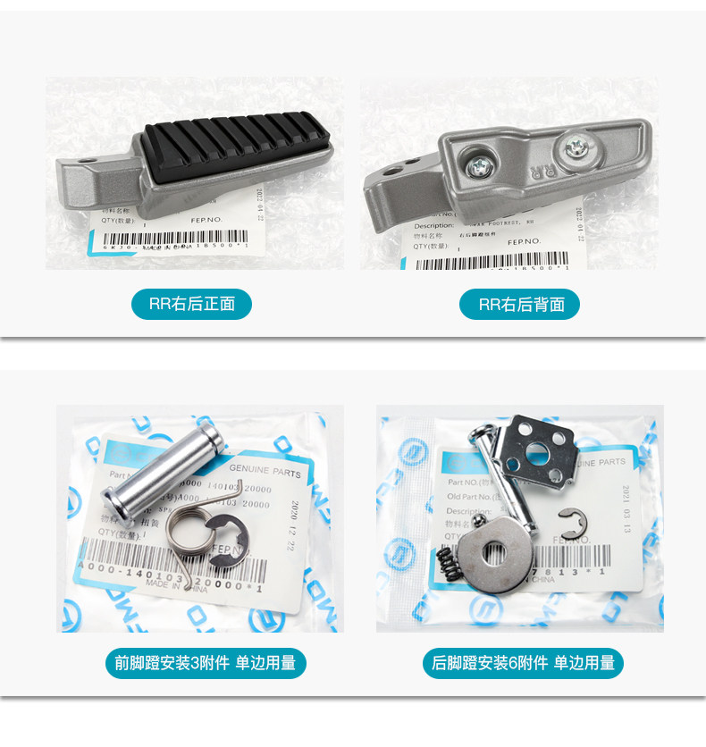 Motorcycle 150Nk Cf150-3-3A-3C Front and Rear Footrest Combination Pedal Footrest Accessories