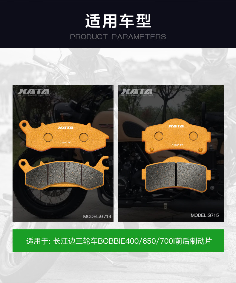 XATA semi-metal brake pads for Yangtze River tricycle BOBBIE400/650/700i CJ650B-2