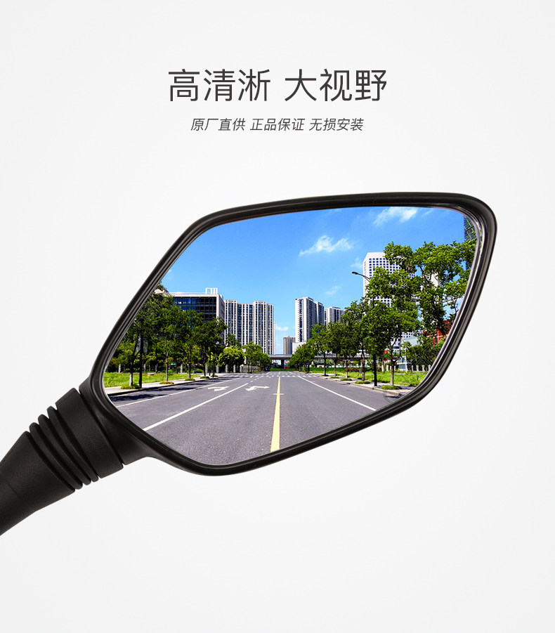 For Haojue original pedal motorcycle country four new Xi xing HJ100T-7E-7F rearview mirror mirror