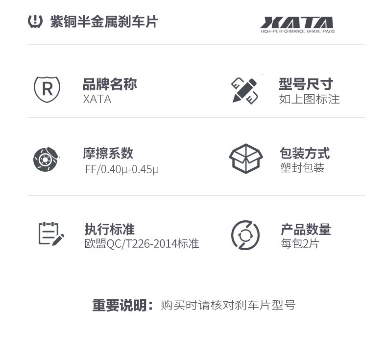 XATA semi-metal brake pads for Yangtze River tricycle BOBBIE400/650/700i CJ650B-2