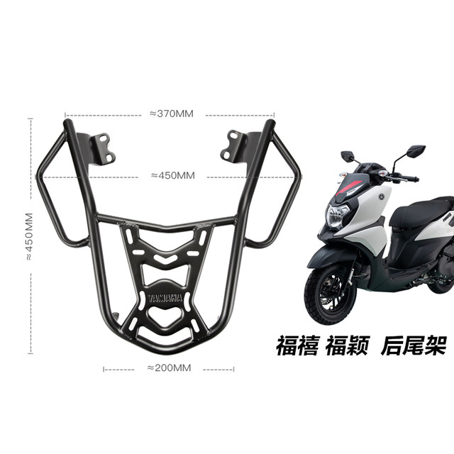 Yamaha Qiaoge i125 Saiying Fuxi Patrol Eagle Fuying modified trunk tail rack shelf tail box shelf accessories