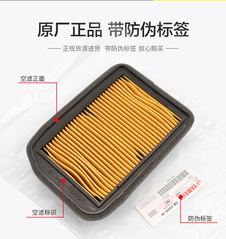 Original Yamaha motorcycle air filter YS150 Tianjian YBR150Z air filter element filter