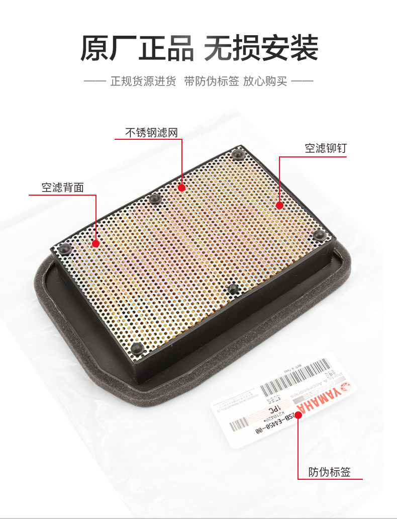 Original Yamaha Motorcycle Feizhi YS150 Tianjian YBR150Z Air Filter Air Filter